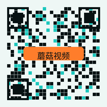 蘑菇视频